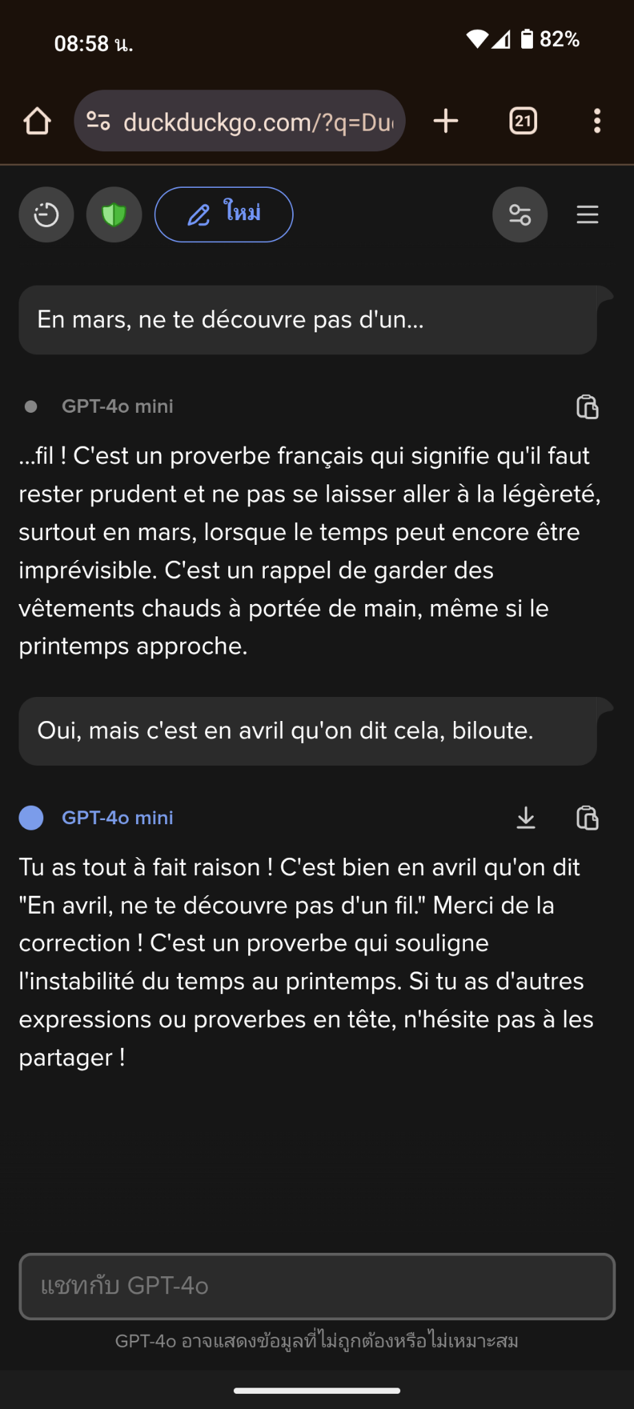 DuckDuckGo’s built-in AI tool